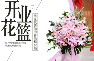 山东青岛胶州市胶西镇苑戈庄村花篮配送